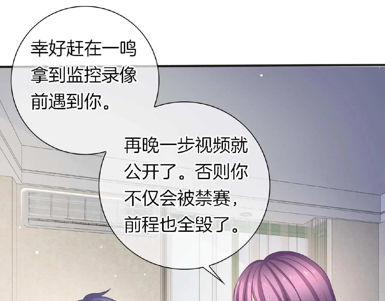 第23话 她真是可爱极了 第114页