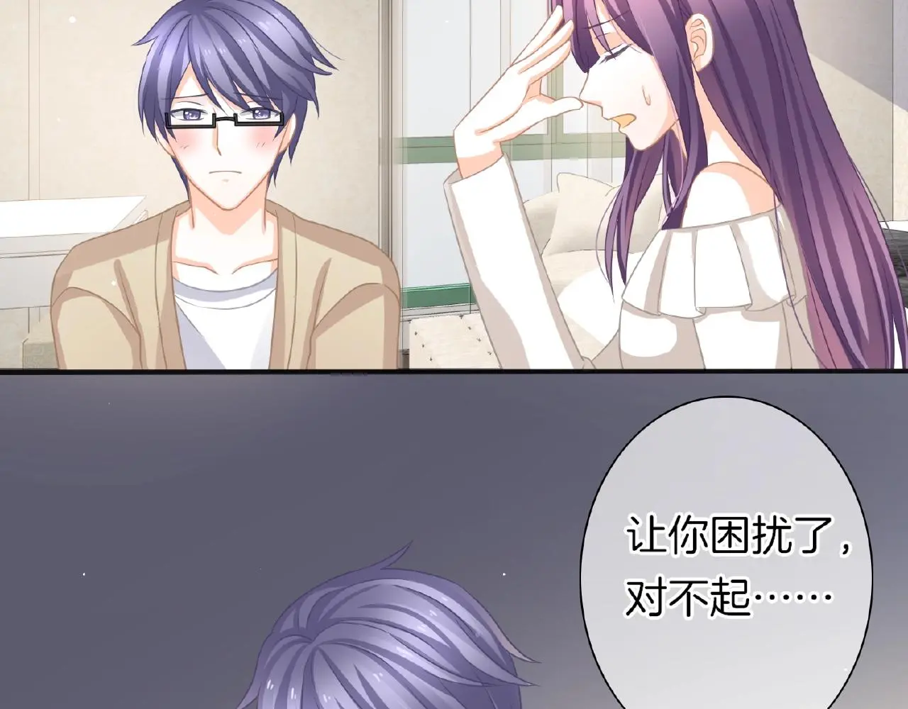 第23话 她真是可爱极了 第115页
