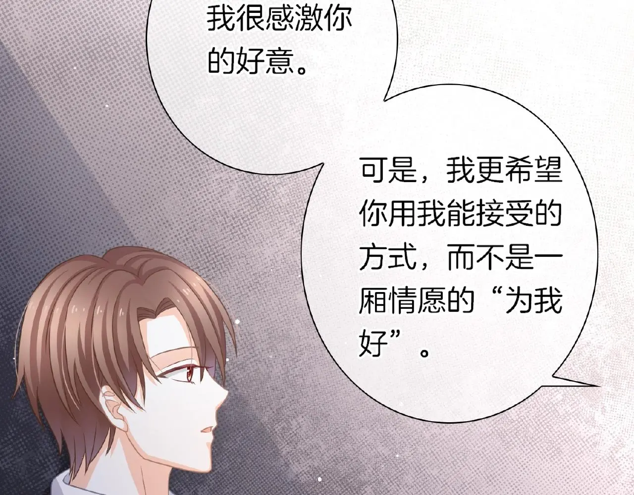 第23话 她真是可爱极了 第118页
