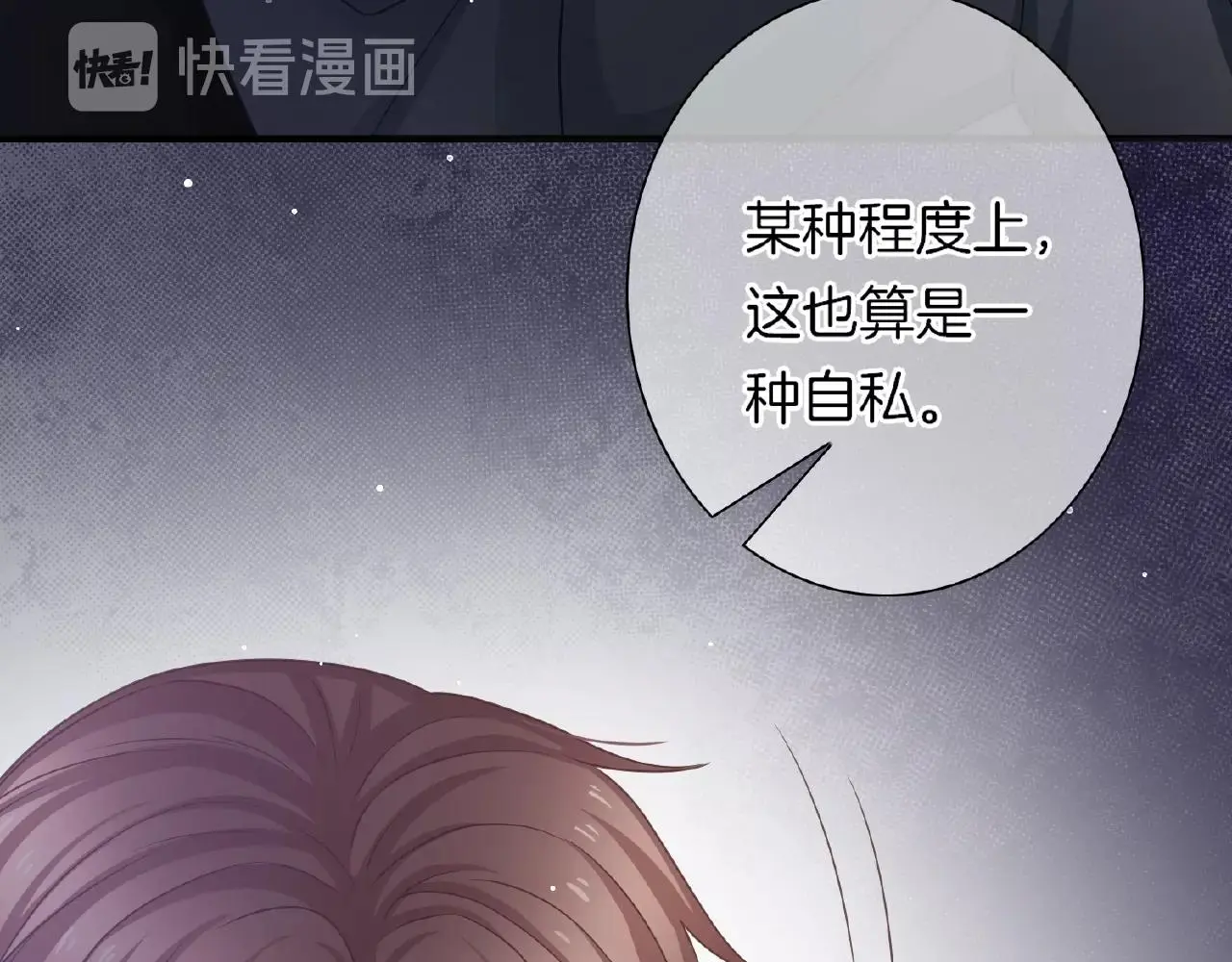 第23话 她真是可爱极了 第120页