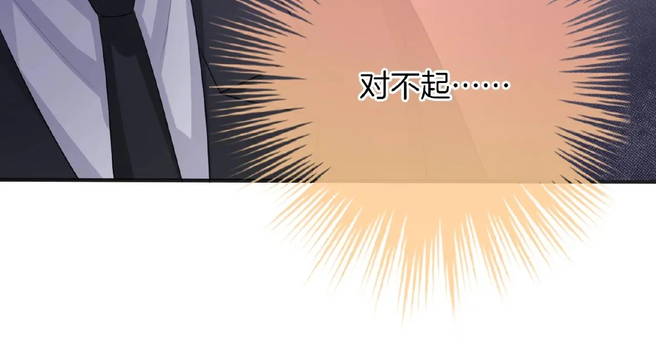 第23话 她真是可爱极了 第122页