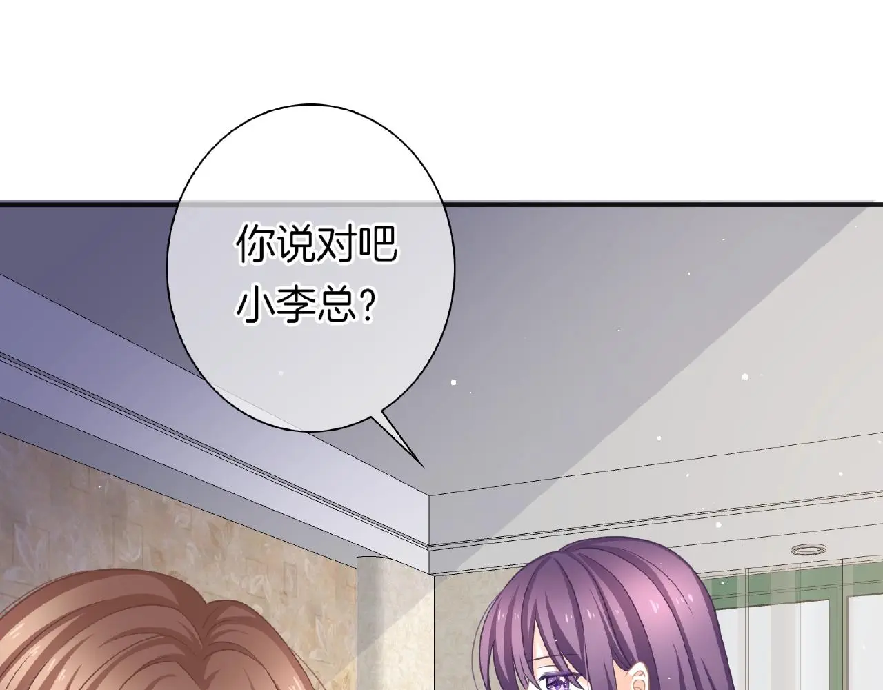 第23话 她真是可爱极了 第123页