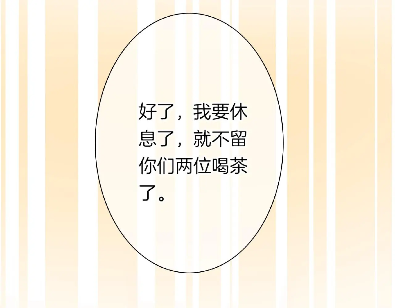 第23话 她真是可爱极了 第125页