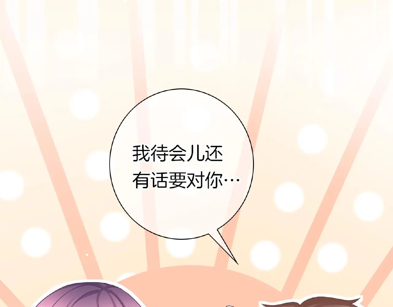 第23话 她真是可爱极了 第126页