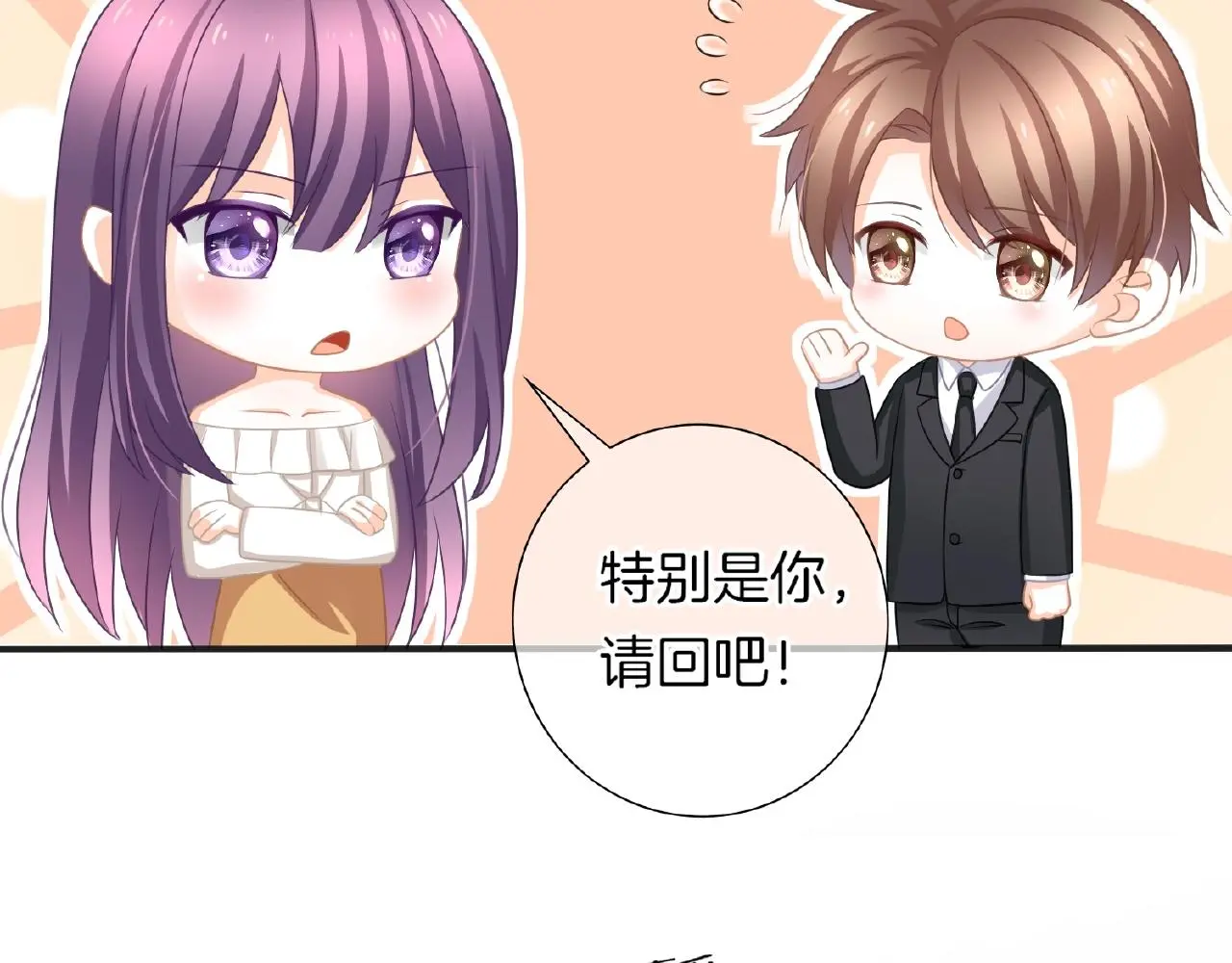 第23话 她真是可爱极了 第127页