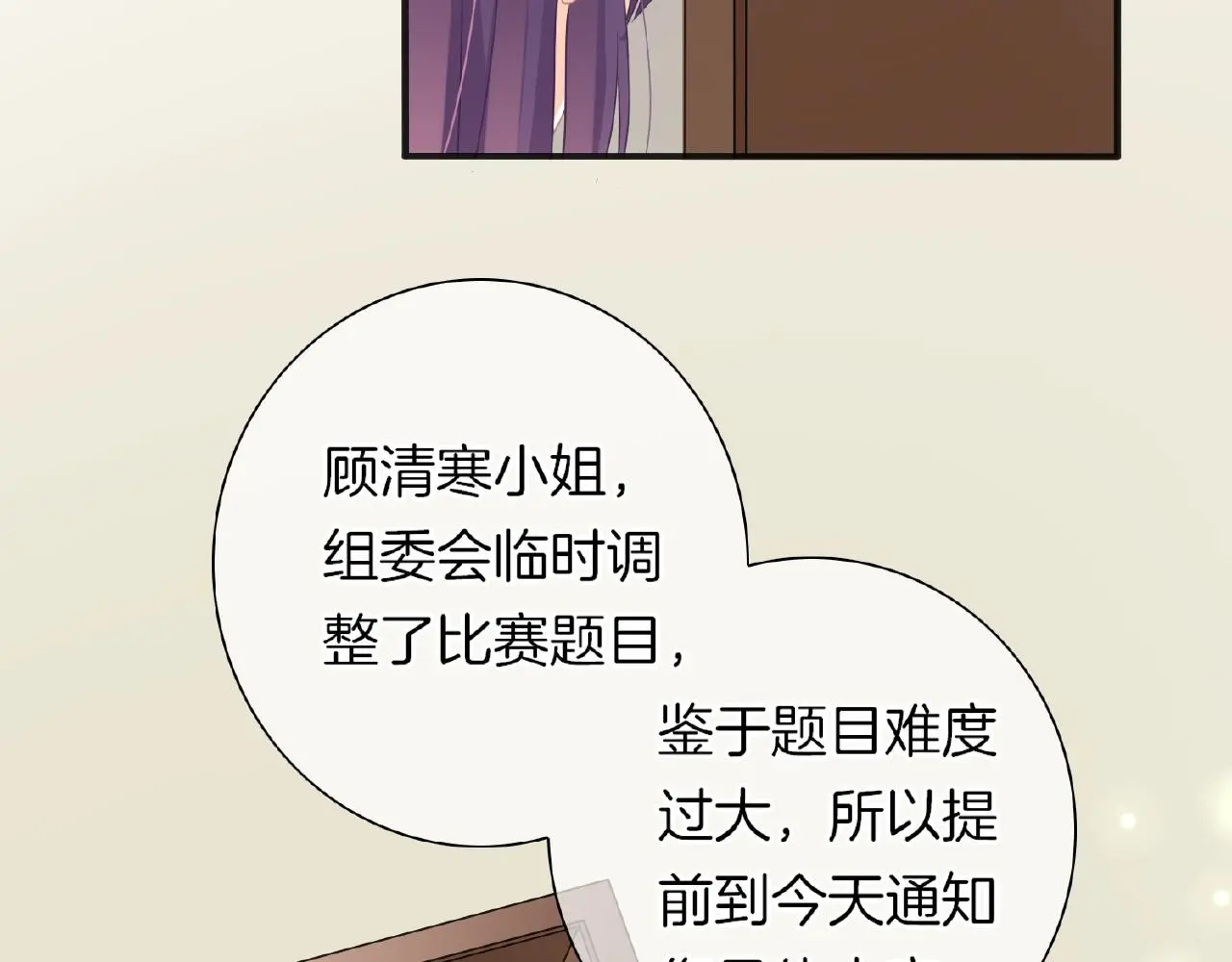 第23话 她真是可爱极了 第129页