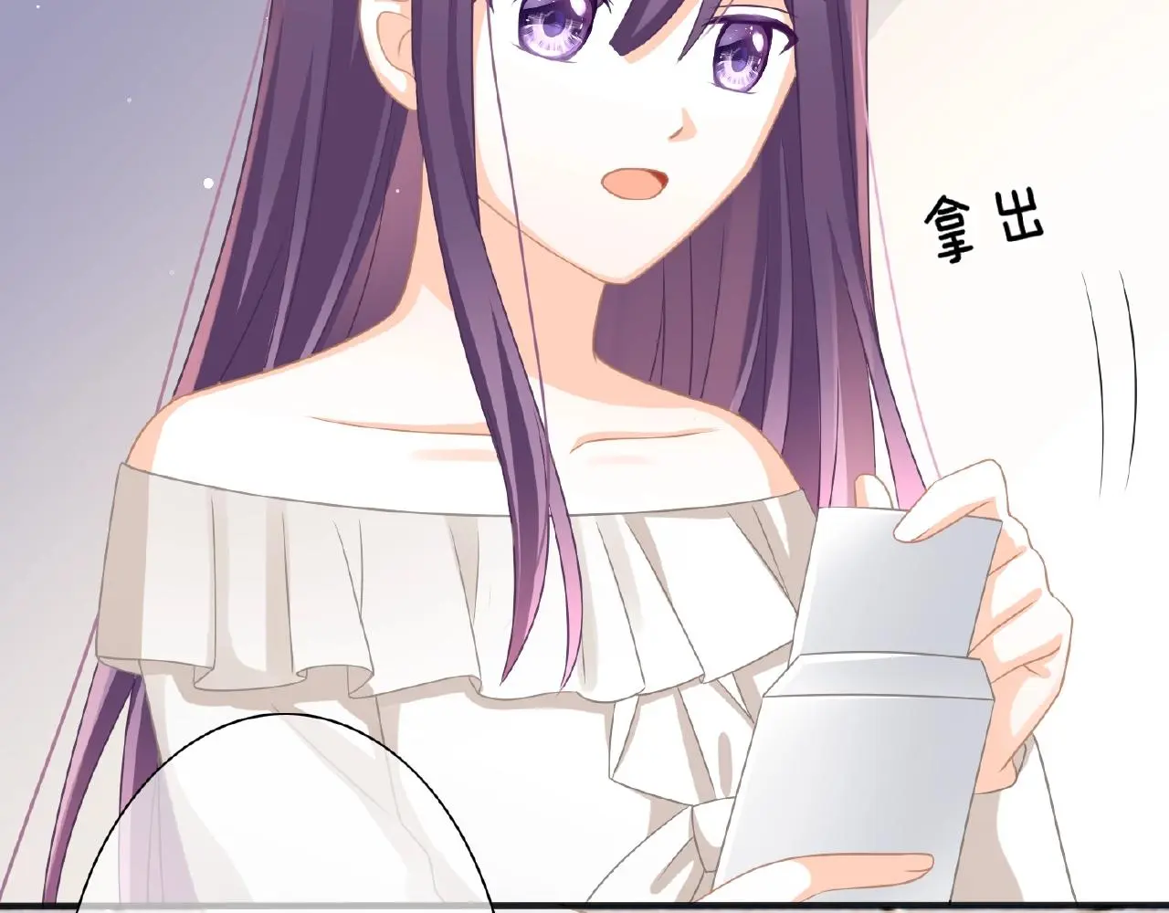 第23话 她真是可爱极了 第132页