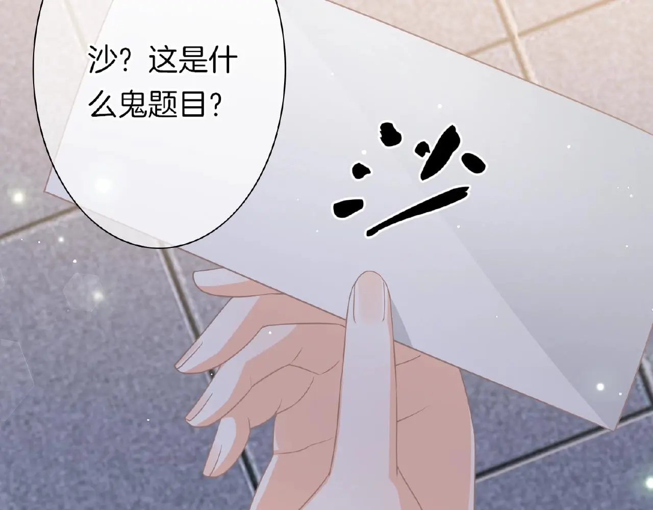 第23话 她真是可爱极了 第133页