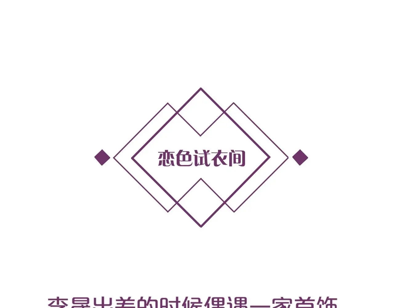 第23话 她真是可爱极了 第135页