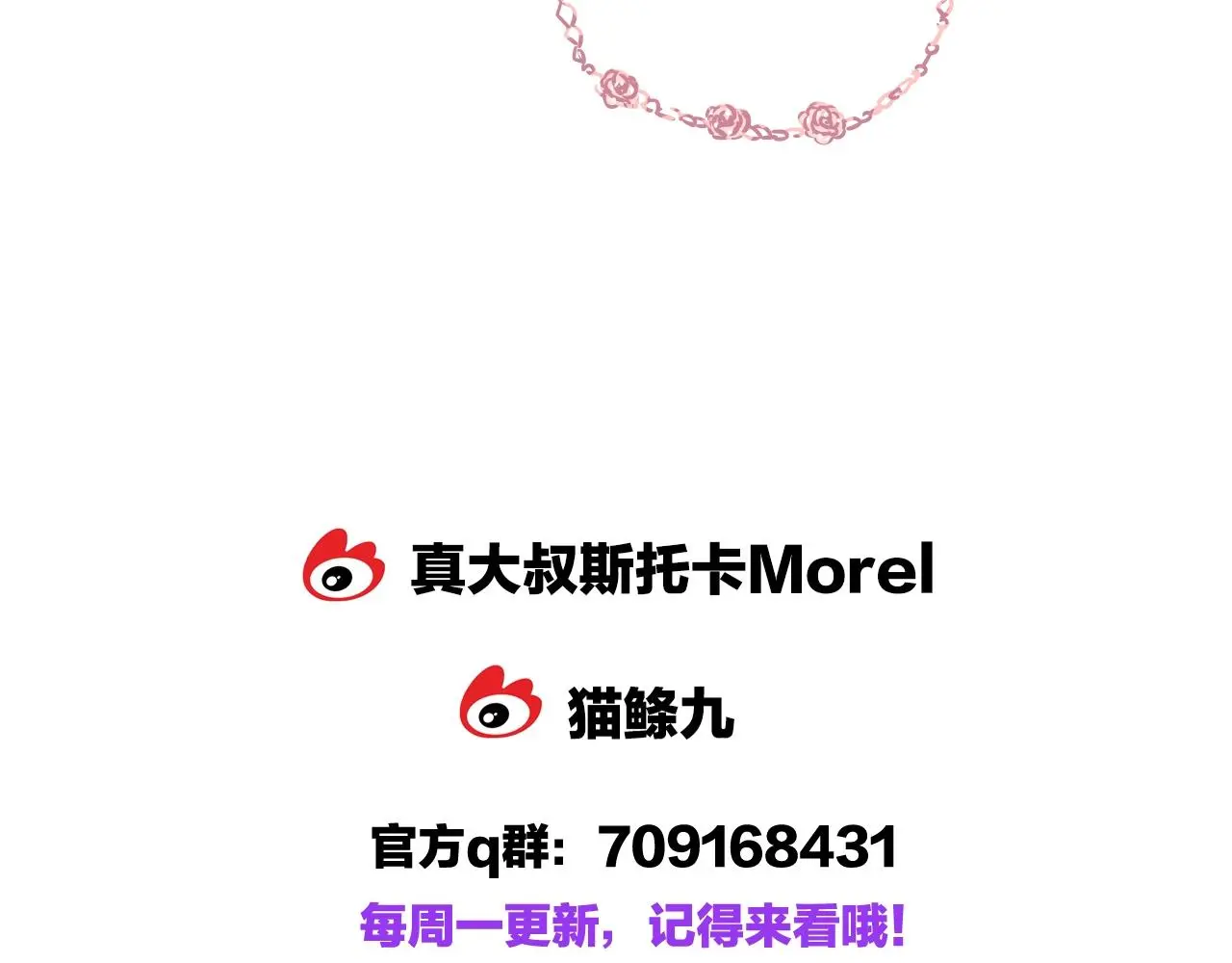 第23话 她真是可爱极了 第138页