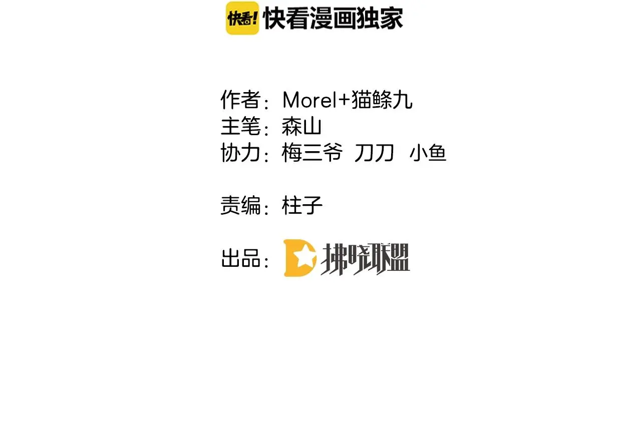 第22话 不愧是我看中的女人 第4页
