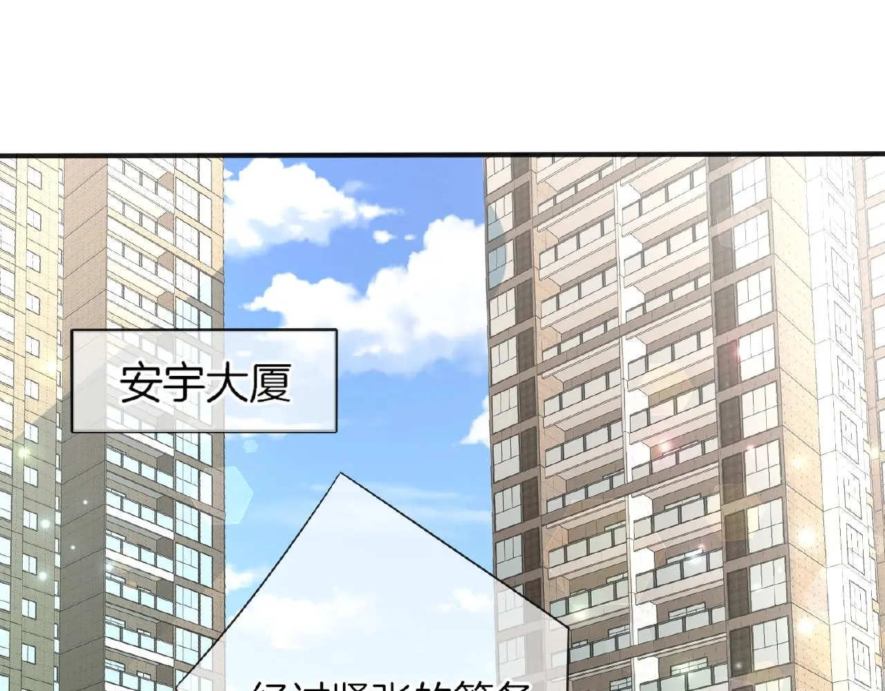 第22话 不愧是我看中的女人 第5页