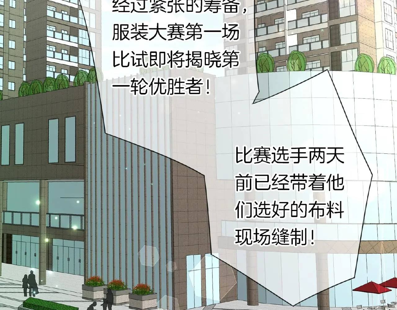 第22话 不愧是我看中的女人 第6页