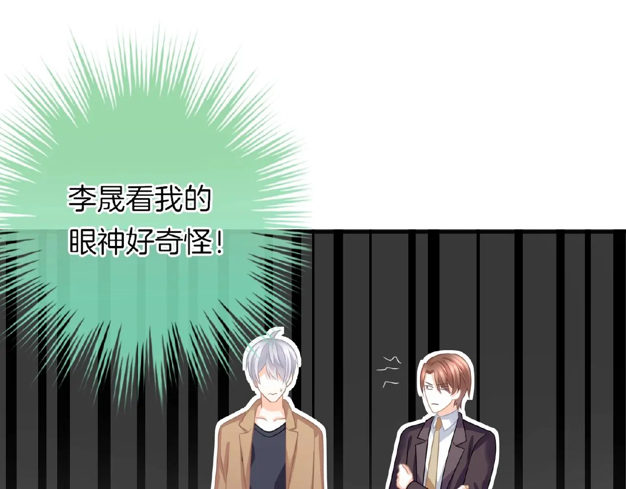 第22话 不愧是我看中的女人 第11页