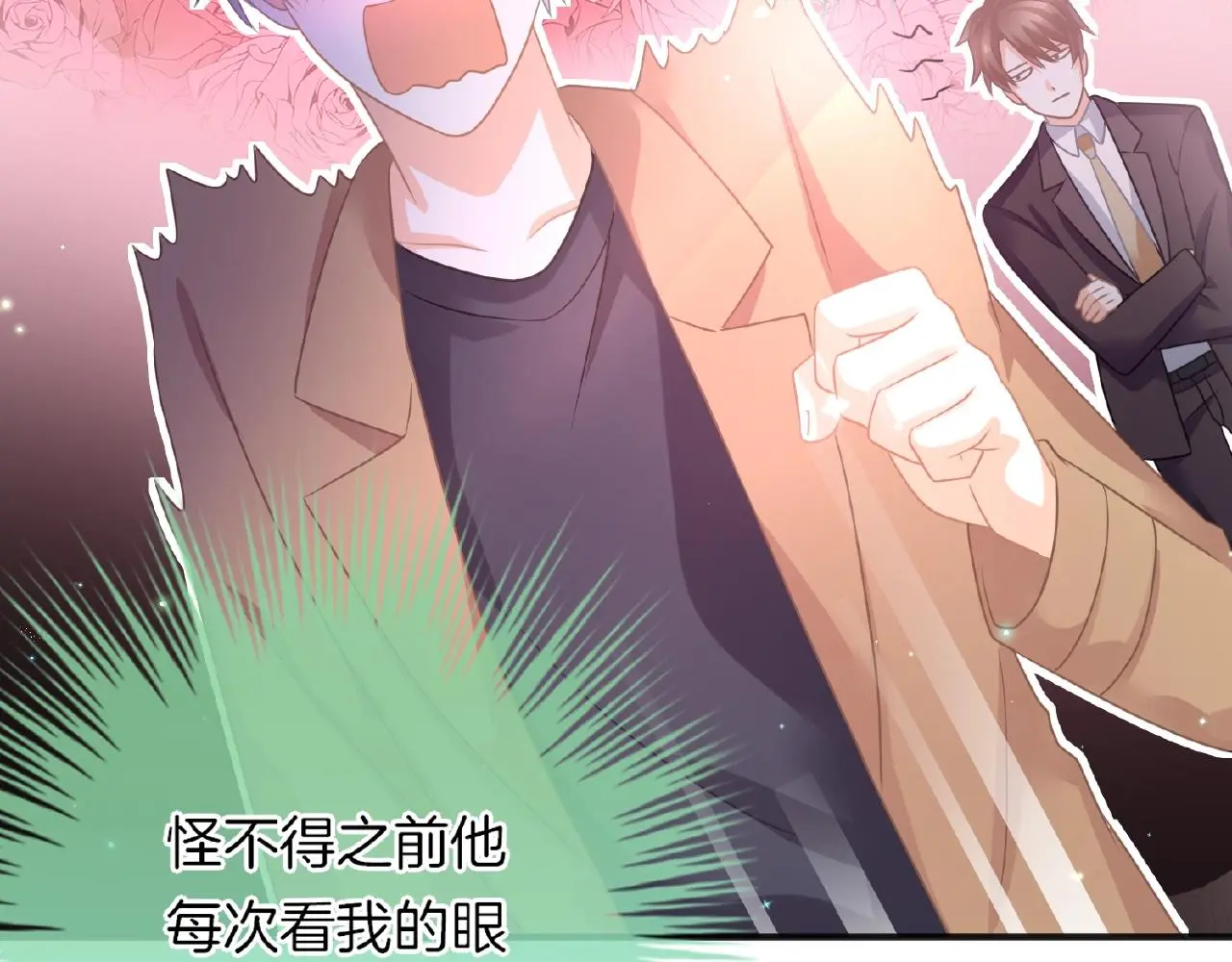 第22话 不愧是我看中的女人 第15页