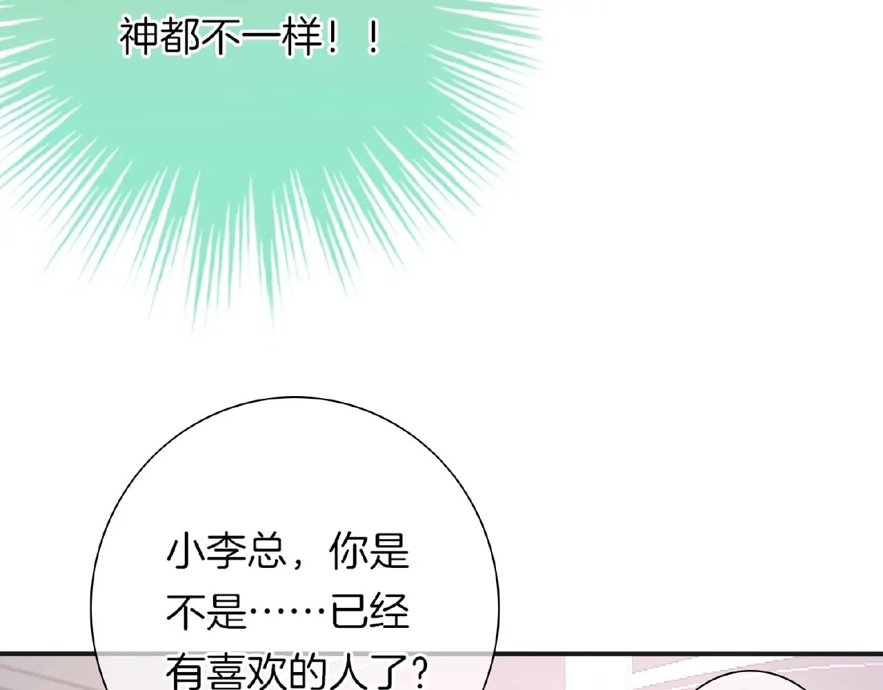 第22话 不愧是我看中的女人 第16页