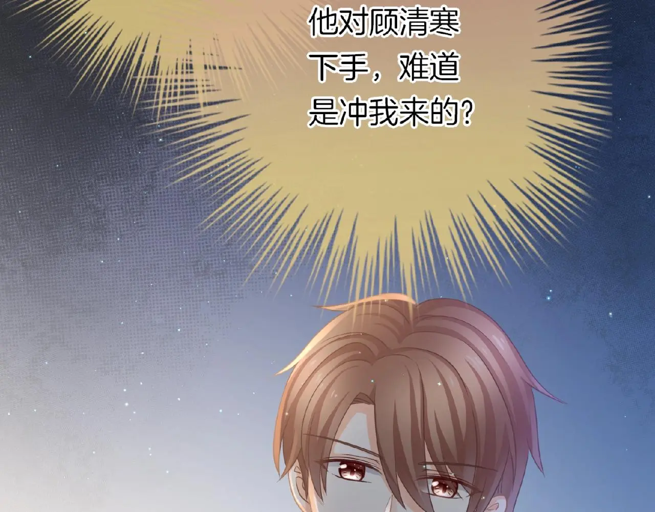 第22话 不愧是我看中的女人 第19页