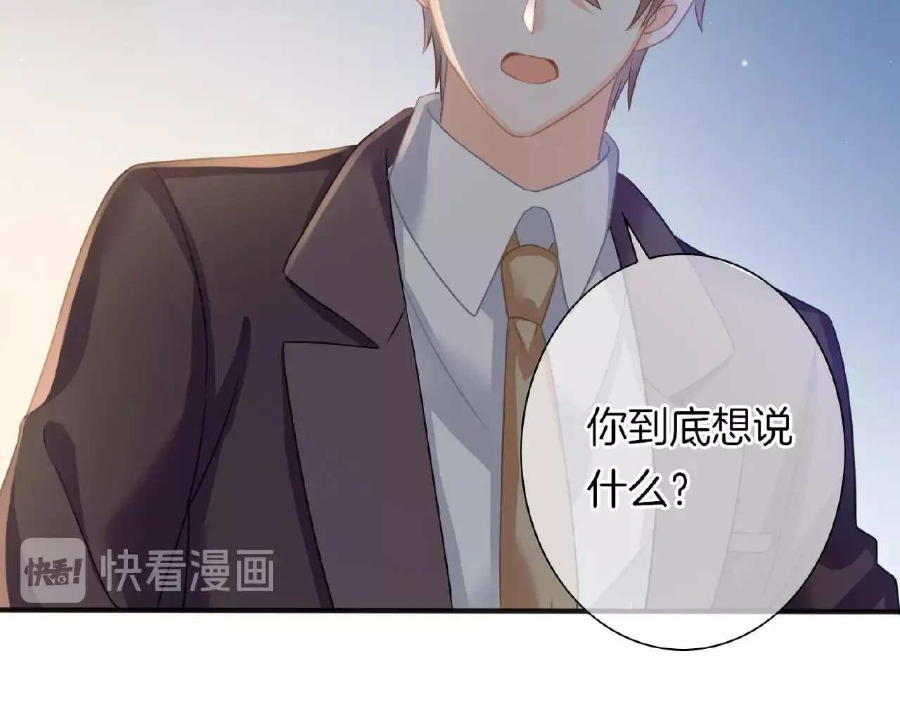 第22话 不愧是我看中的女人 第20页