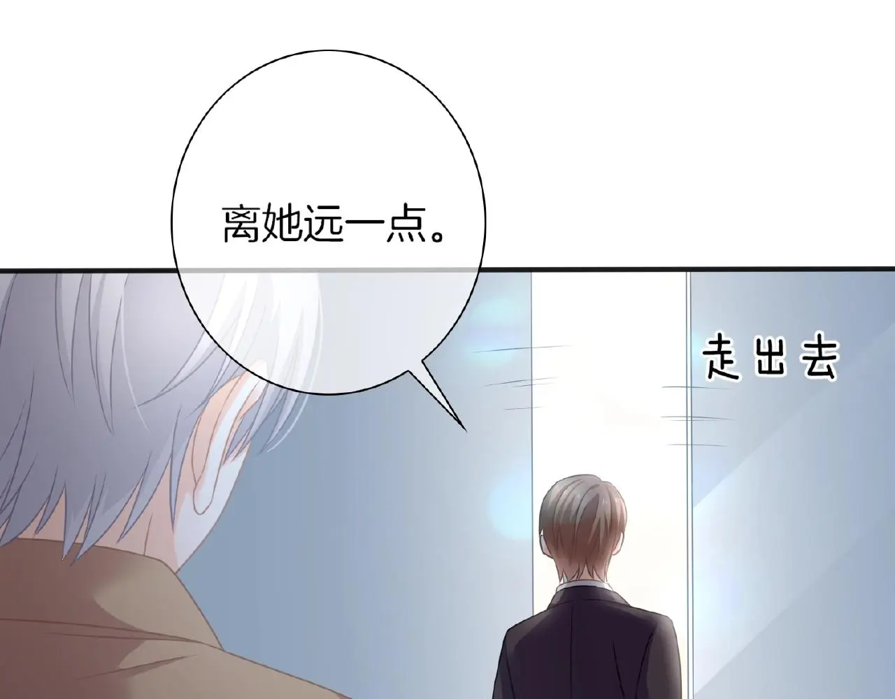 第22话 不愧是我看中的女人 第31页