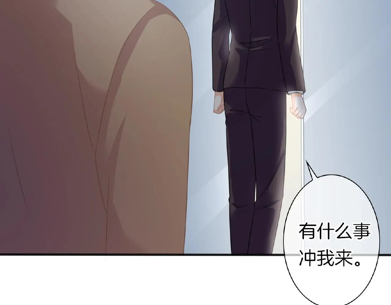 第22话 不愧是我看中的女人 第32页