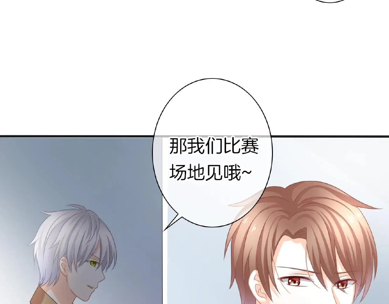 第22话 不愧是我看中的女人 第33页