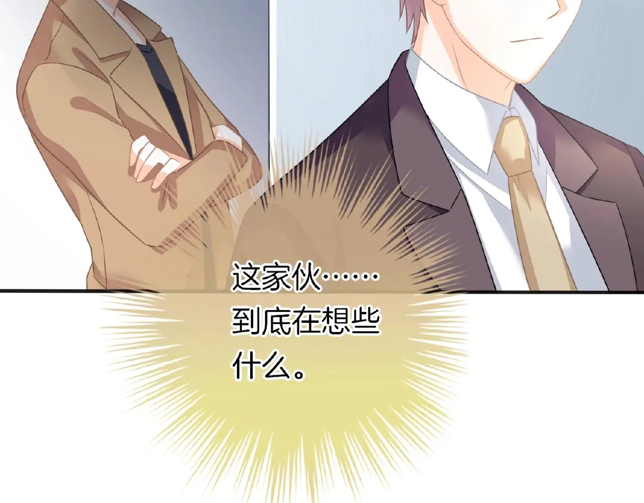 第22话 不愧是我看中的女人 第34页