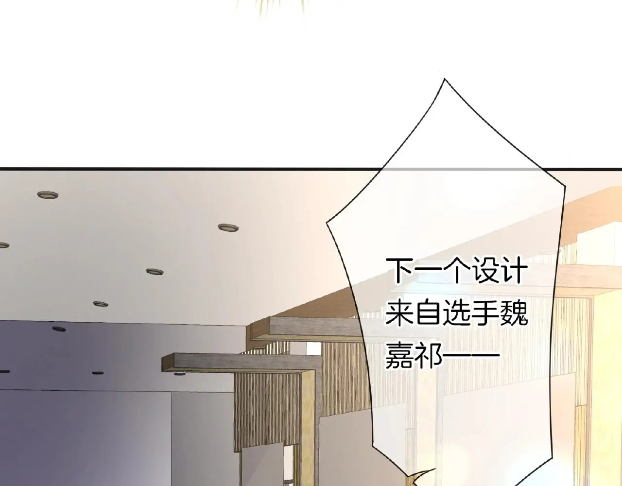 第22话 不愧是我看中的女人 第35页