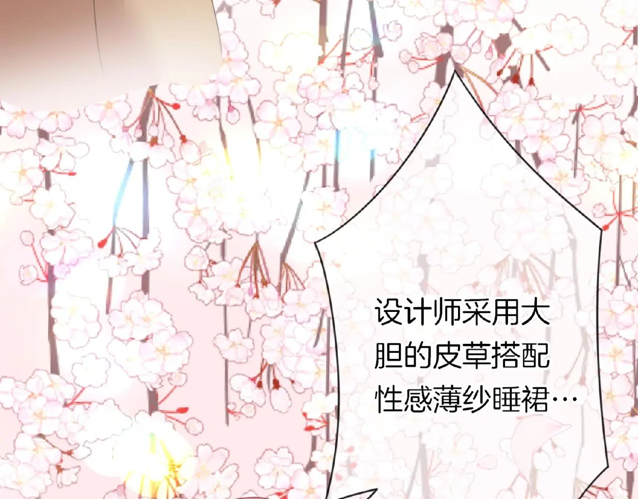 第22话 不愧是我看中的女人 第41页