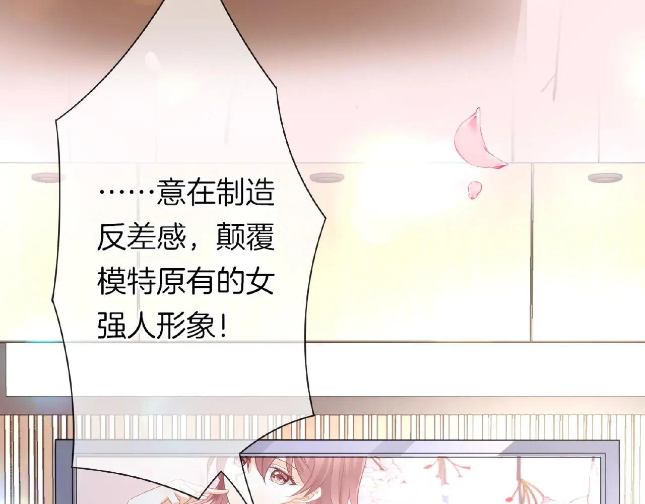 第22话 不愧是我看中的女人 第44页