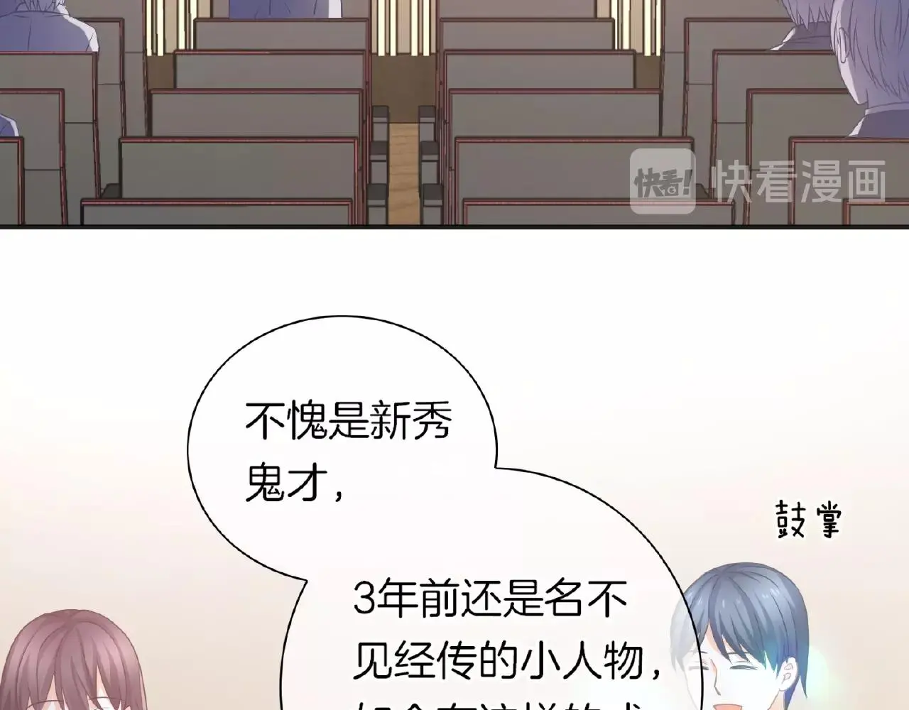 第22话 不愧是我看中的女人 第46页