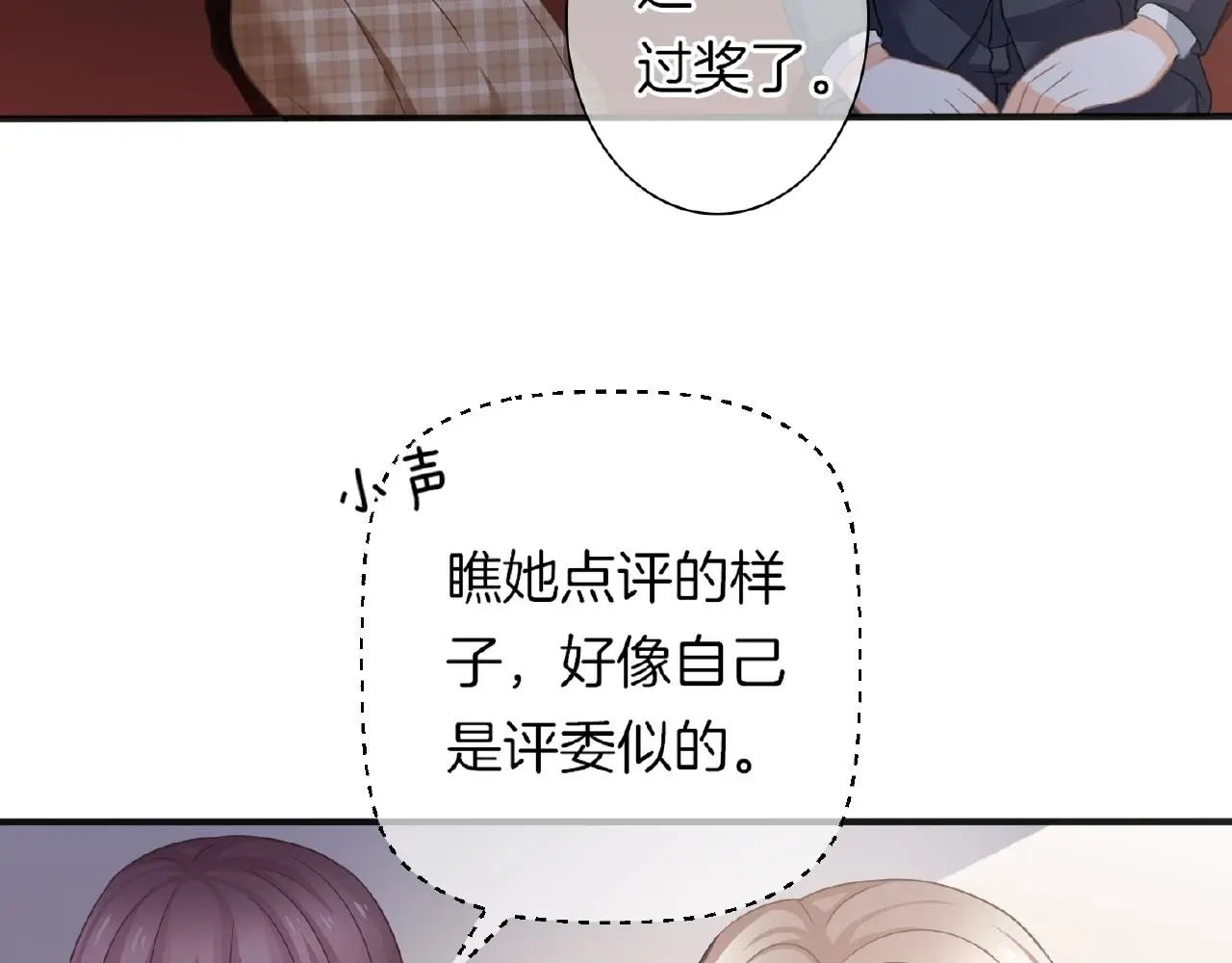 第22话 不愧是我看中的女人 第48页