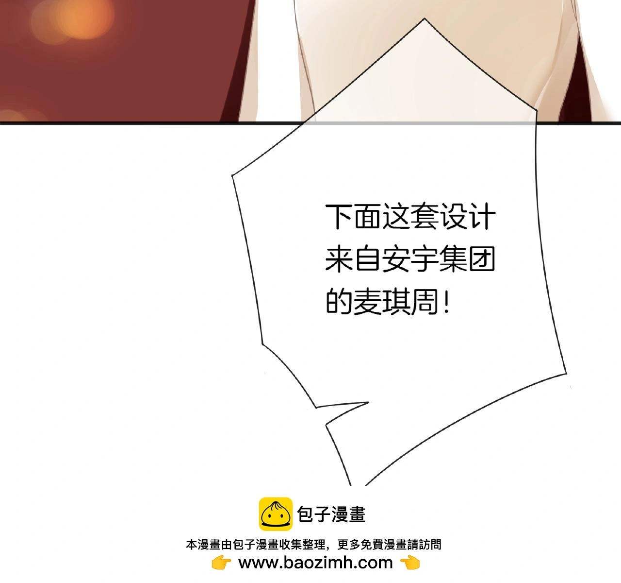 第22话 不愧是我看中的女人 第50页