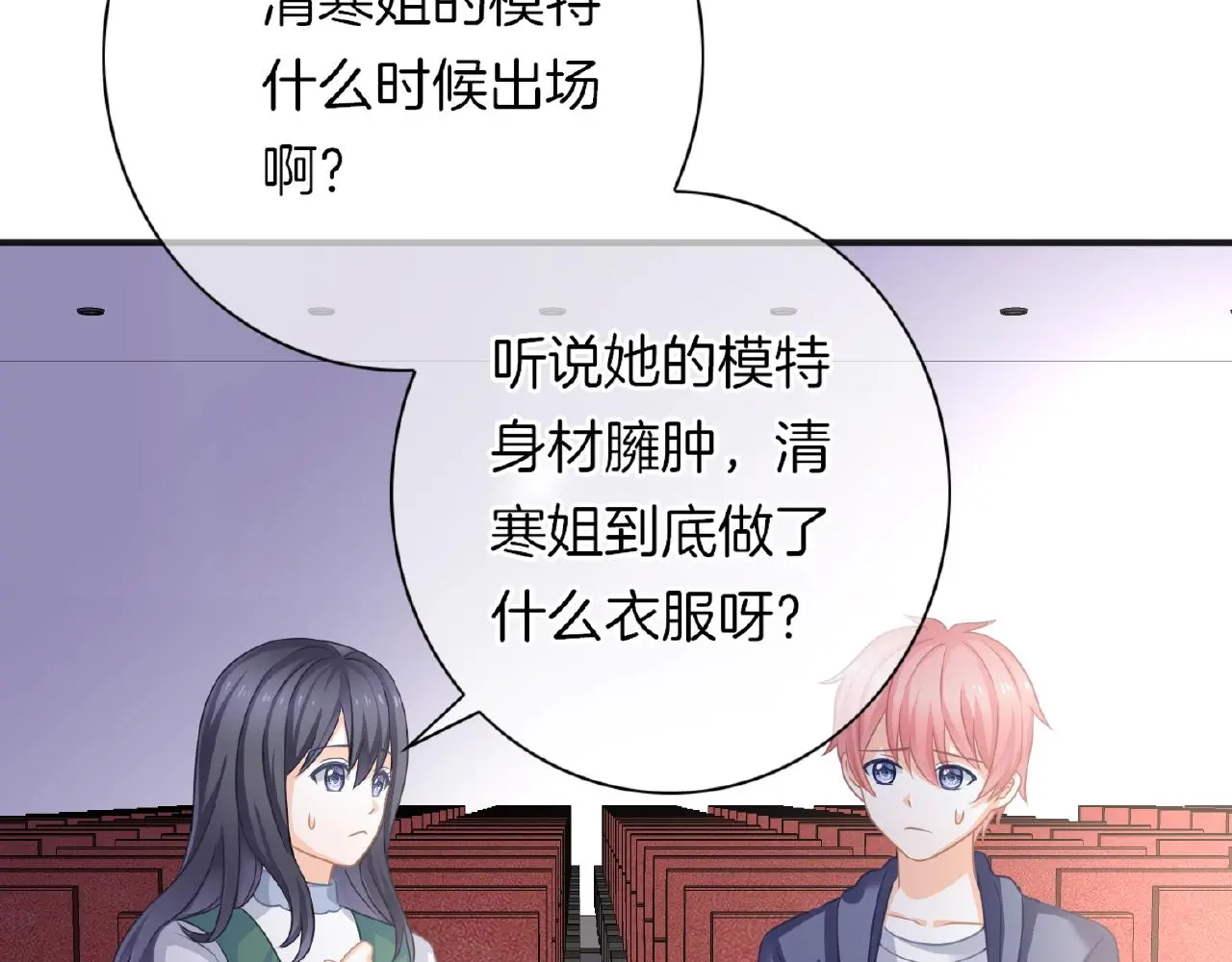 第22话 不愧是我看中的女人 第57页