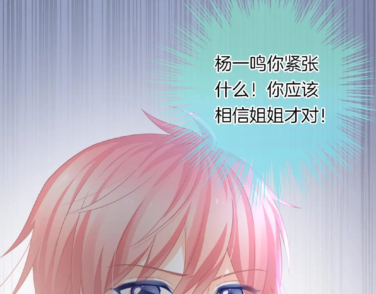 第22话 不愧是我看中的女人 第59页