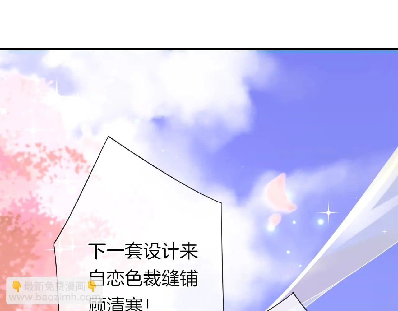 第22话 不愧是我看中的女人 第62页
