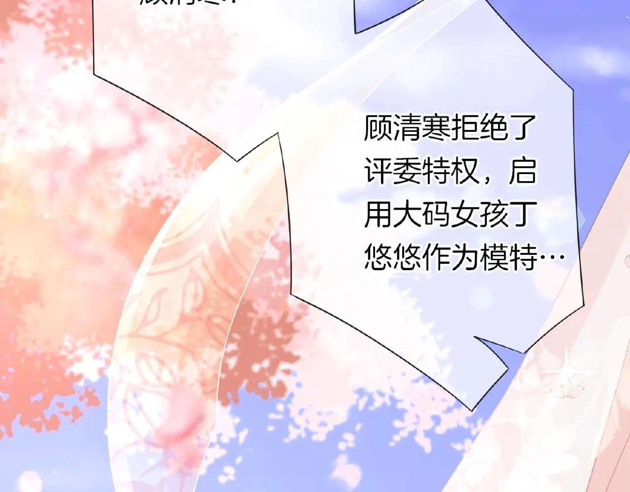 第22话 不愧是我看中的女人 第63页