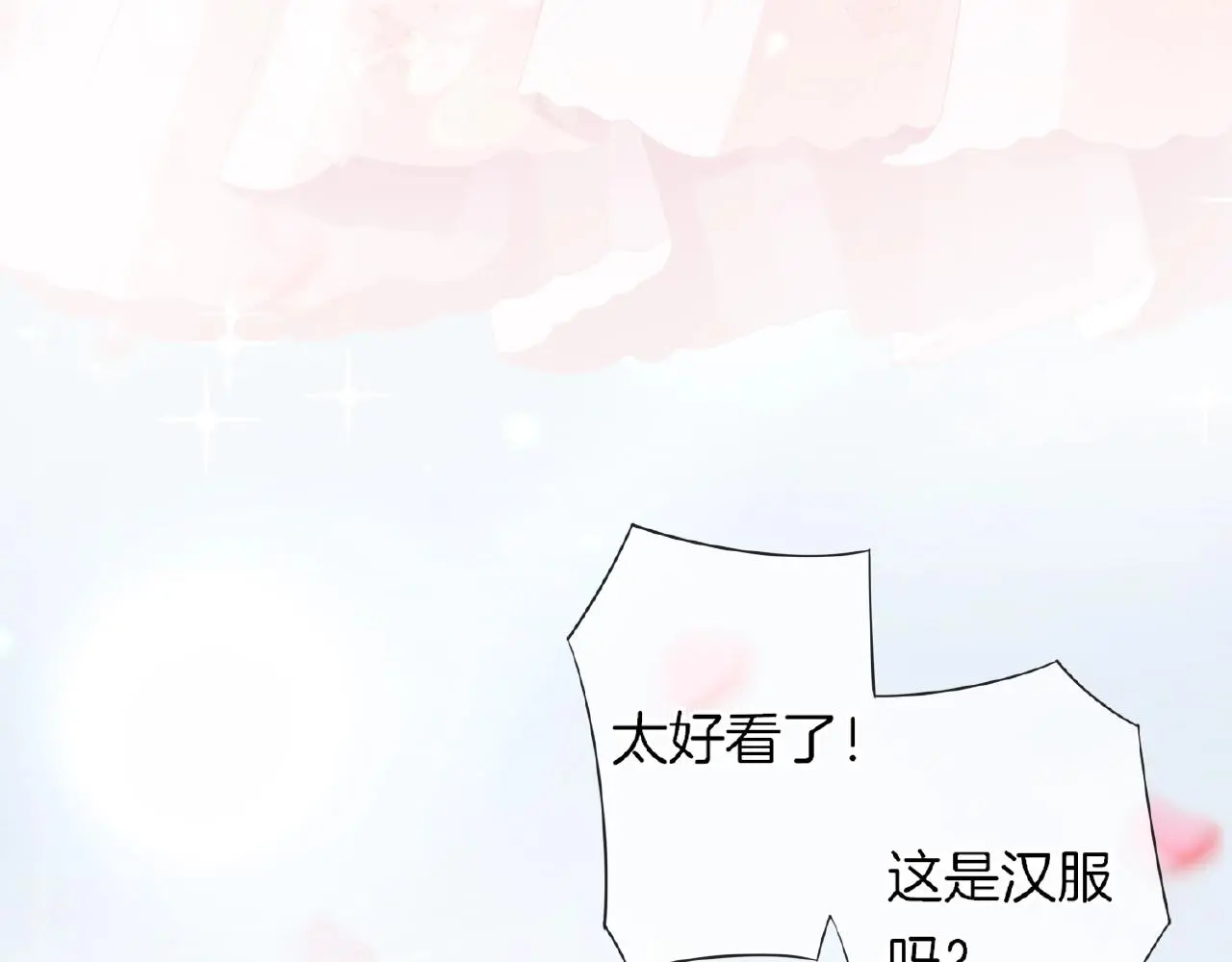 第22话 不愧是我看中的女人 第69页
