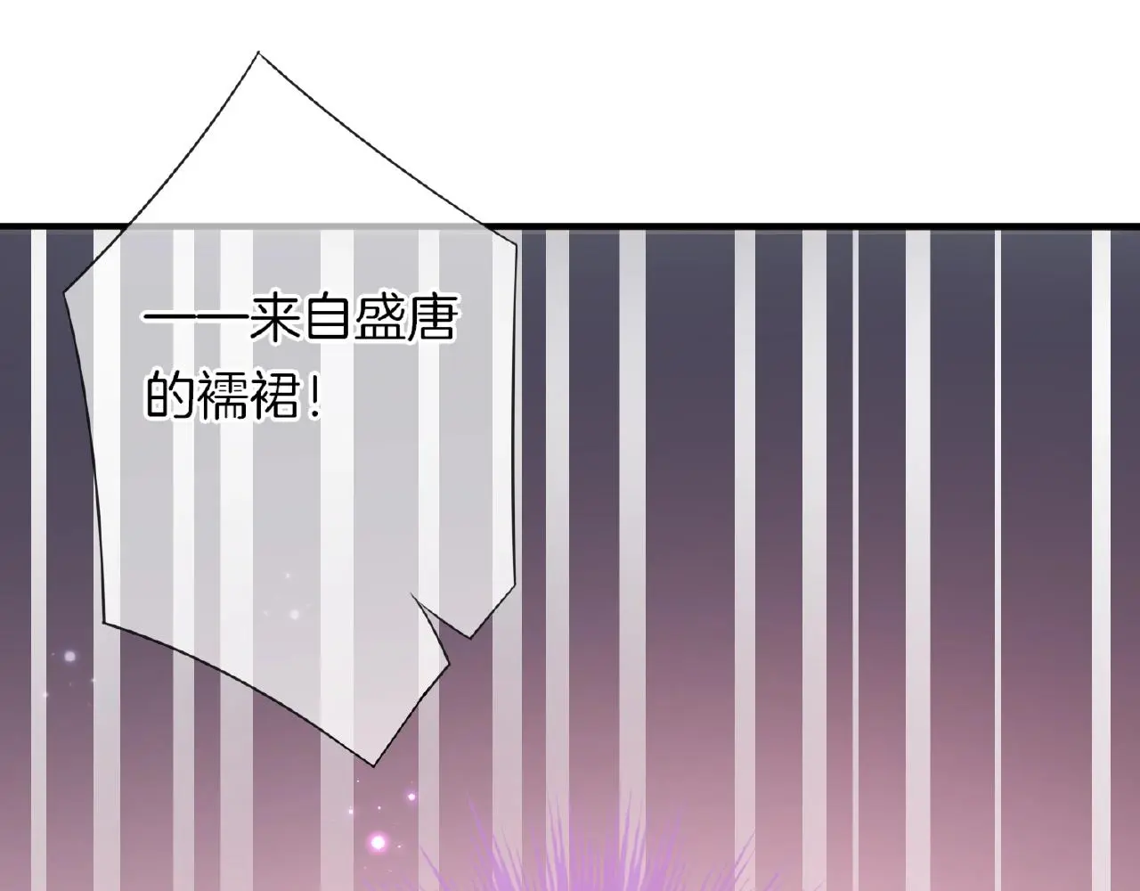 第22话 不愧是我看中的女人 第72页