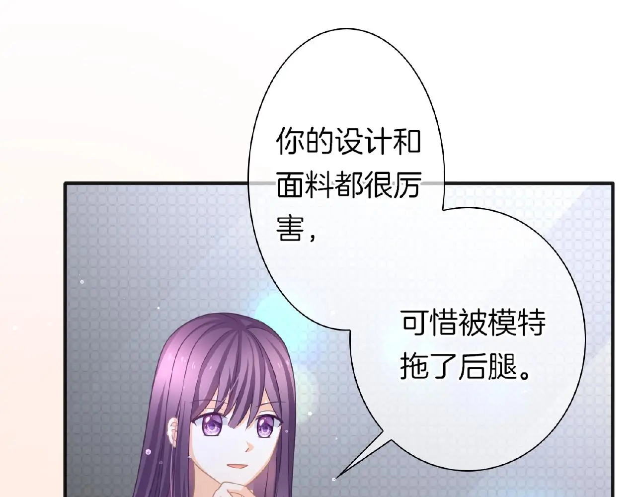第22话 不愧是我看中的女人 第104页