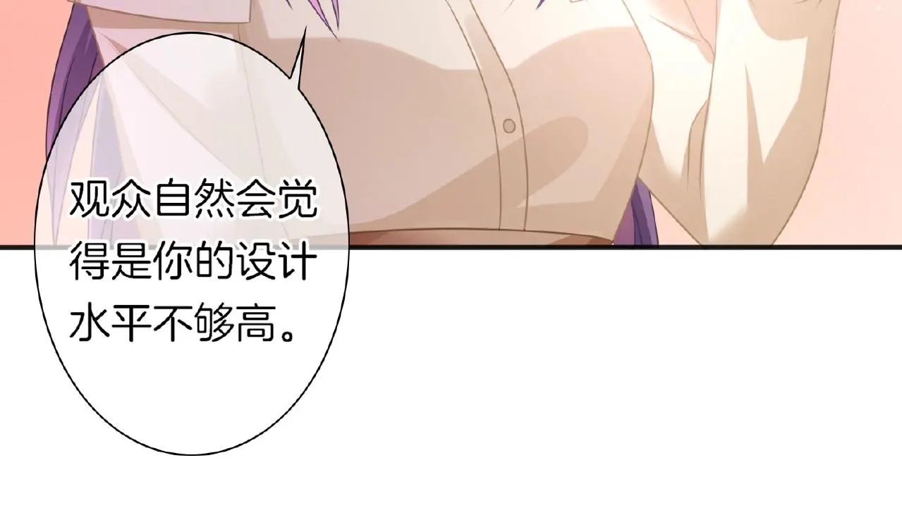 第22话 不愧是我看中的女人 第108页