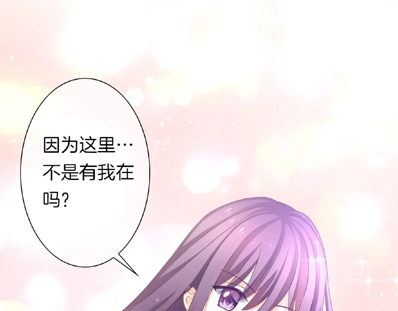 第22话 不愧是我看中的女人 第111页