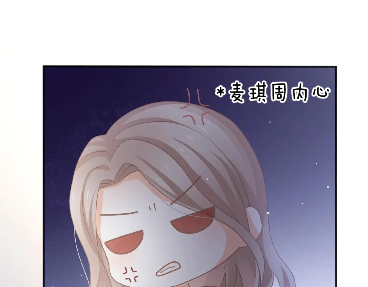 第22话 不愧是我看中的女人 第114页