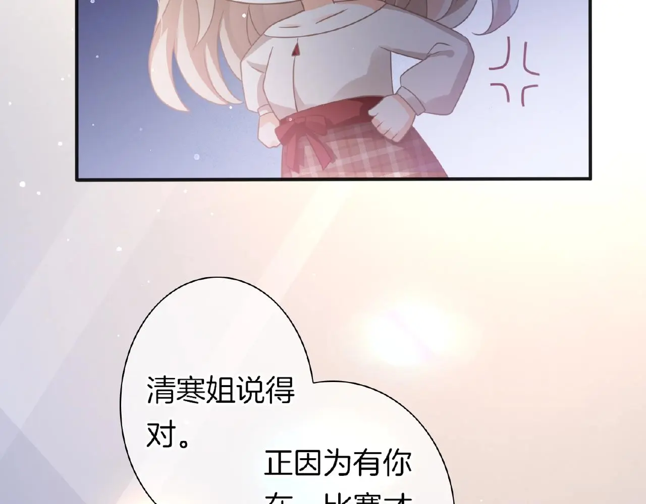 第22话 不愧是我看中的女人 第115页