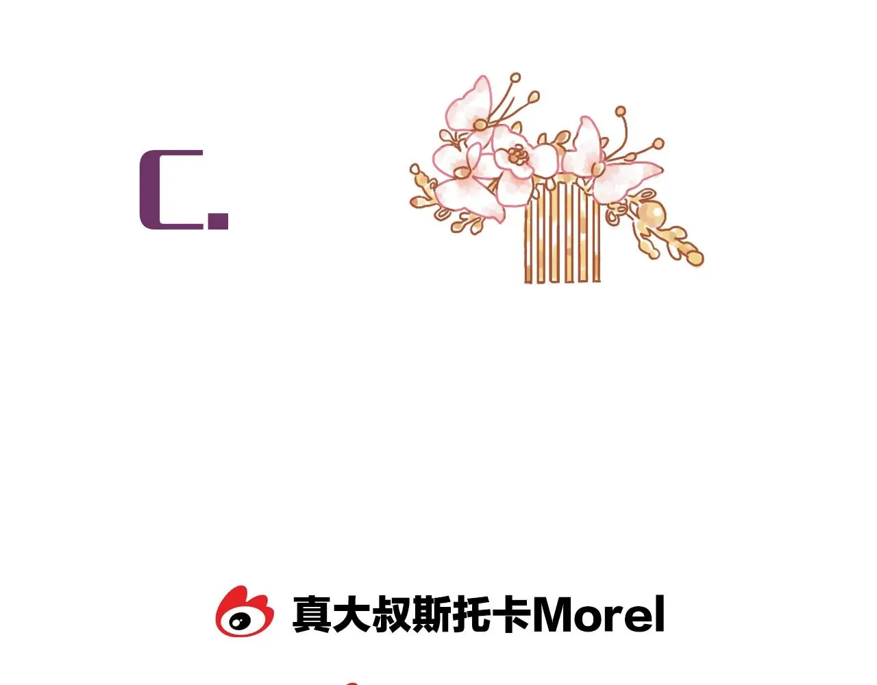 第22话 不愧是我看中的女人 第124页