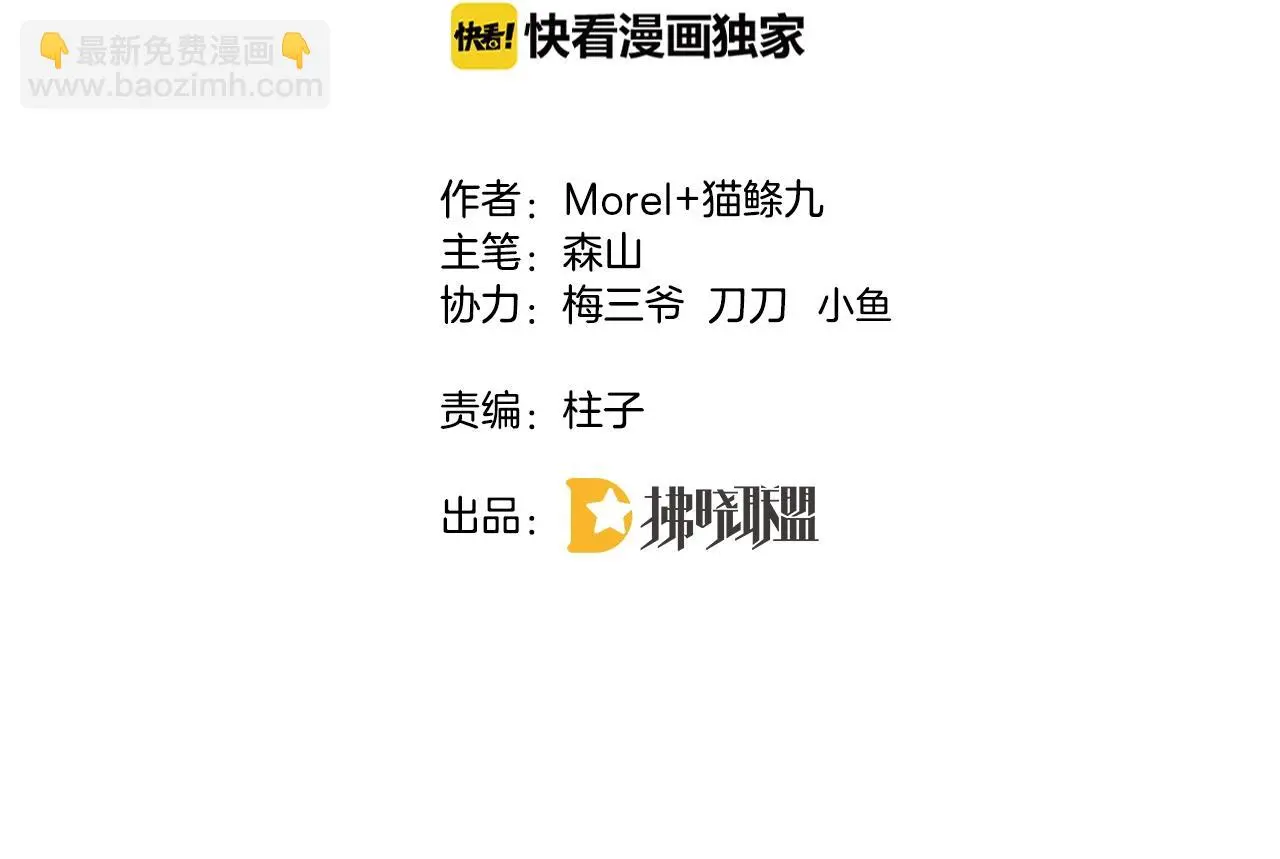 第21话 他的心意 第4页