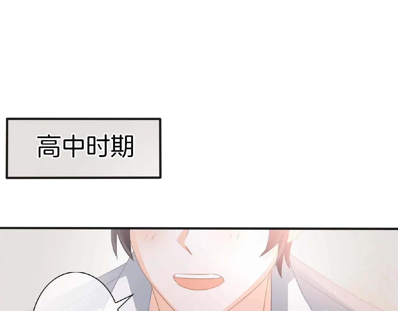 第21话 他的心意 第5页