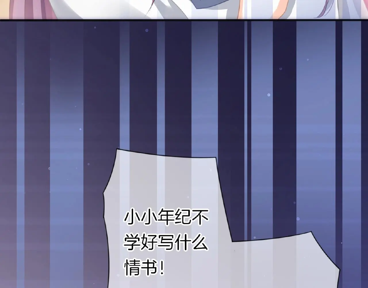 第21话 他的心意 第13页