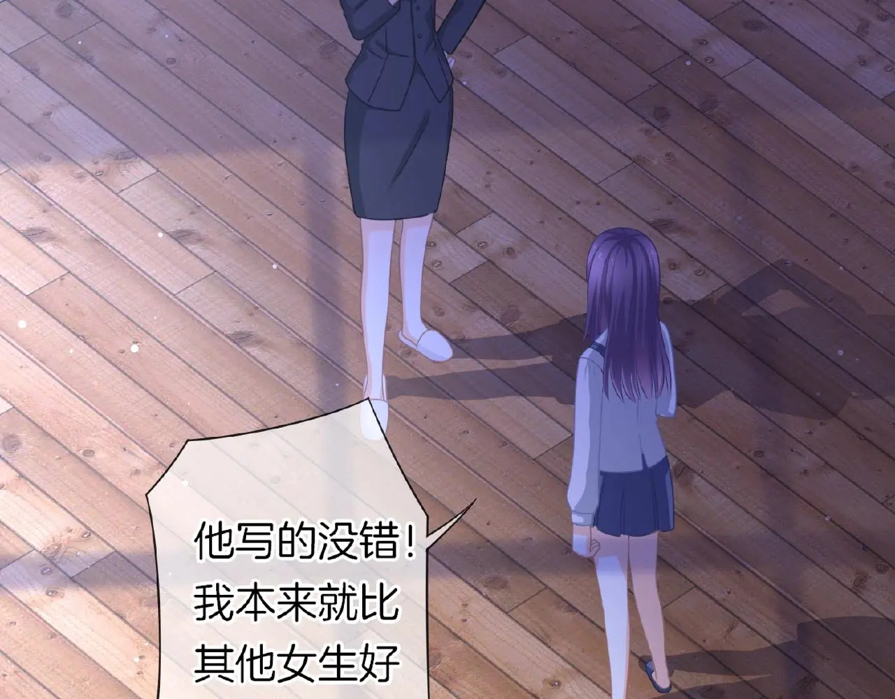 第21话 他的心意 第15页