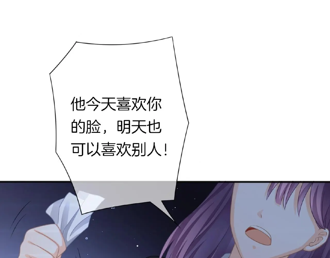 第21话 他的心意 第17页