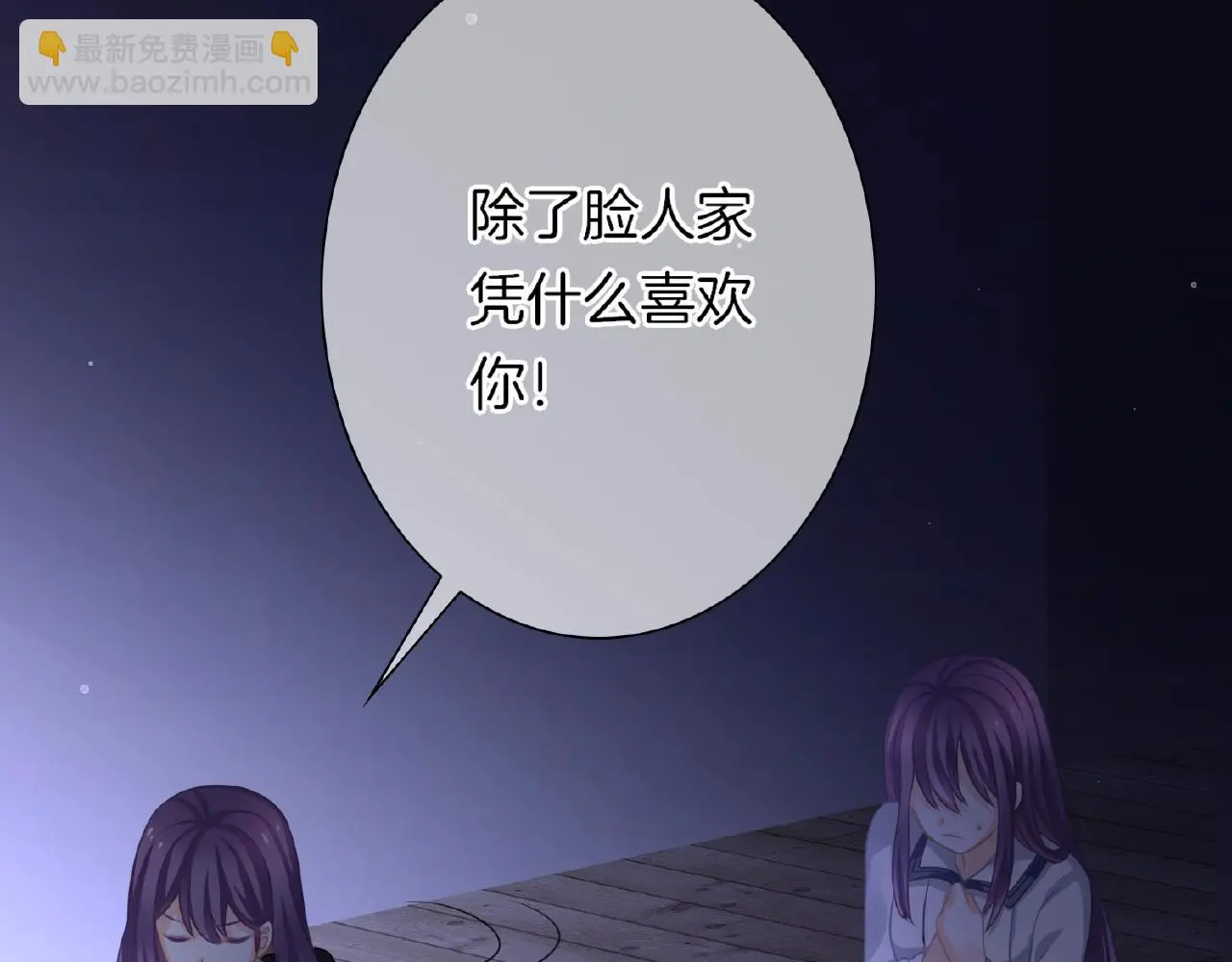 第21话 他的心意 第19页